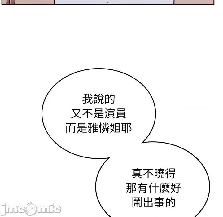 說不出口的秘密 說不出口的祕密-說不出口的祕密 第35話 第25页