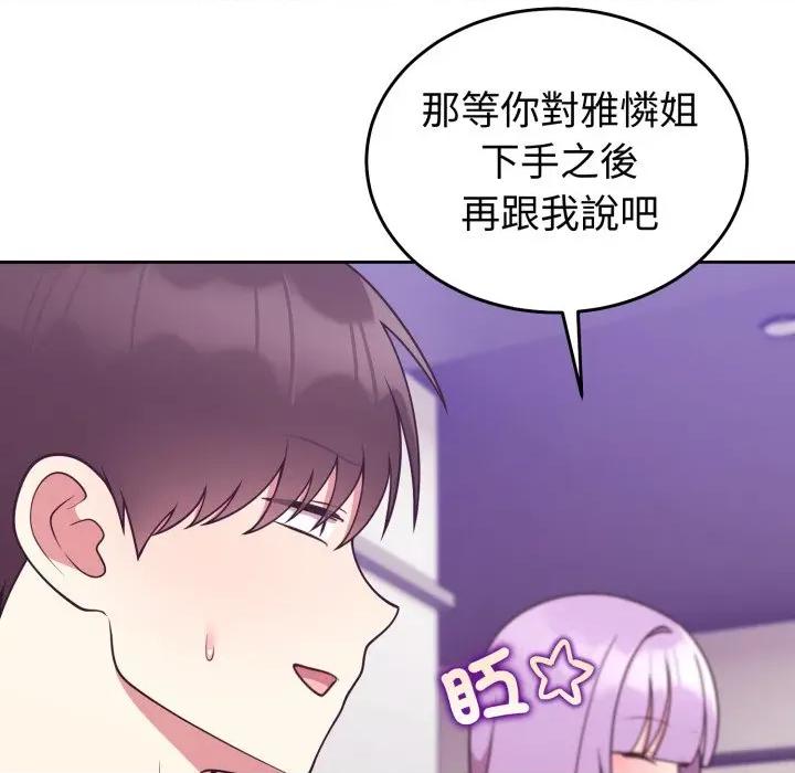 說不出口的秘密 說不出口的祕密-說不出口的祕密 第35話 第28页
