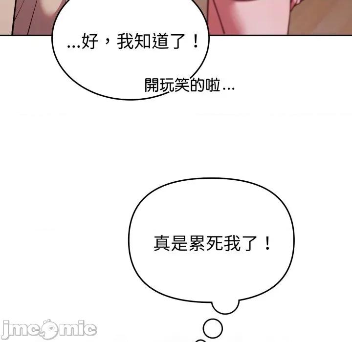 說不出口的秘密 說不出口的祕密-說不出口的祕密 第35話 第30页