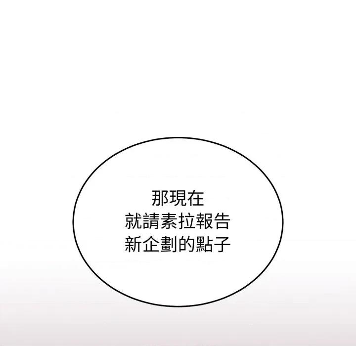 說不出口的秘密 說不出口的祕密-說不出口的祕密 第35話 第34页