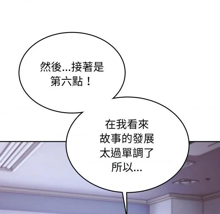 說不出口的秘密 說不出口的祕密-說不出口的祕密 第35話 第37页