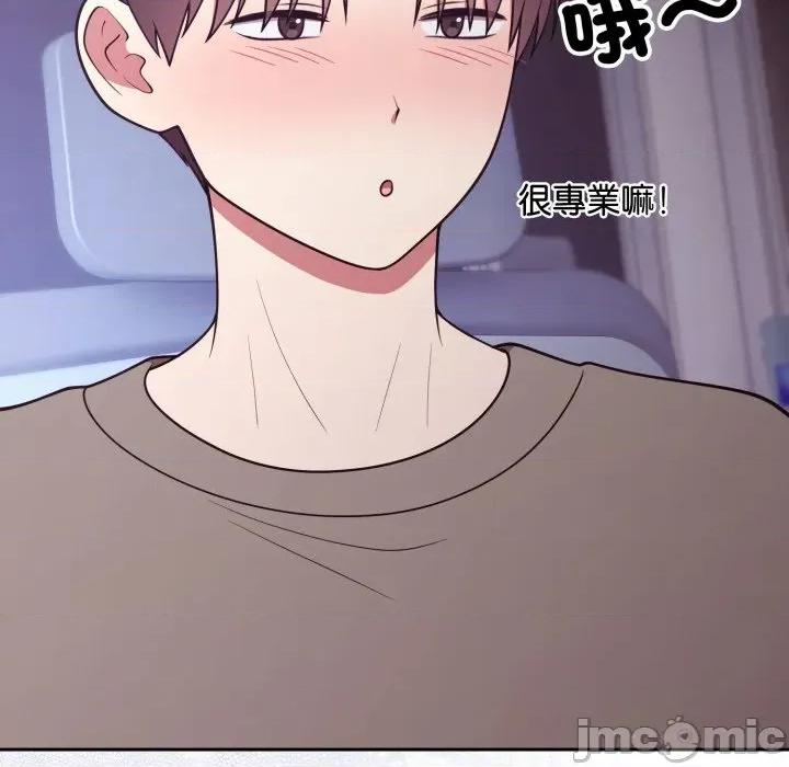 說不出口的秘密 說不出口的祕密-說不出口的祕密 第35話 第40页