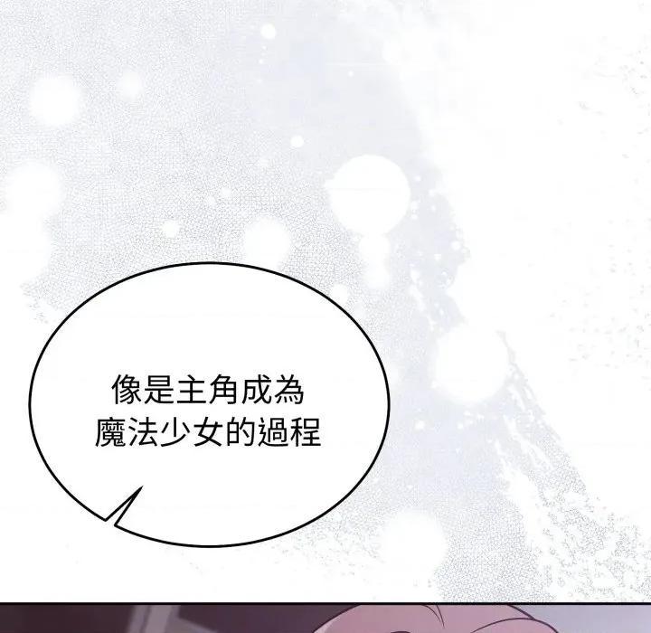 說不出口的秘密 說不出口的祕密-說不出口的祕密 第35話 第41页