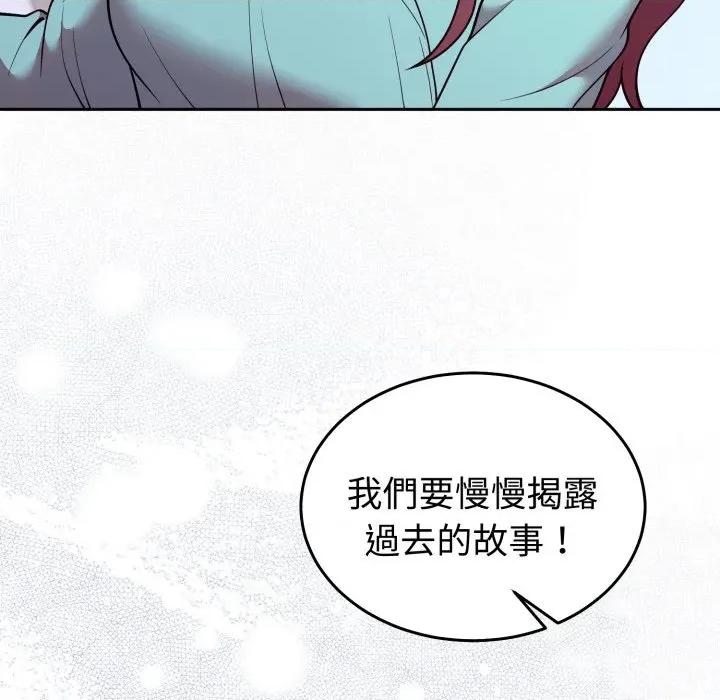 說不出口的秘密 說不出口的祕密-說不出口的祕密 第35話 第43页