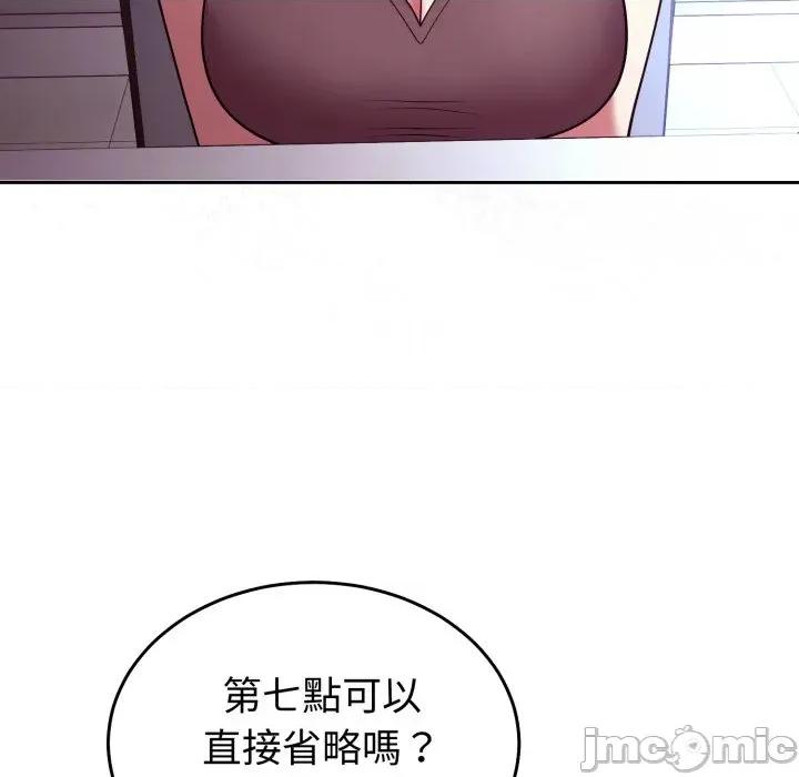 說不出口的秘密 說不出口的祕密-說不出口的祕密 第35話 第45页