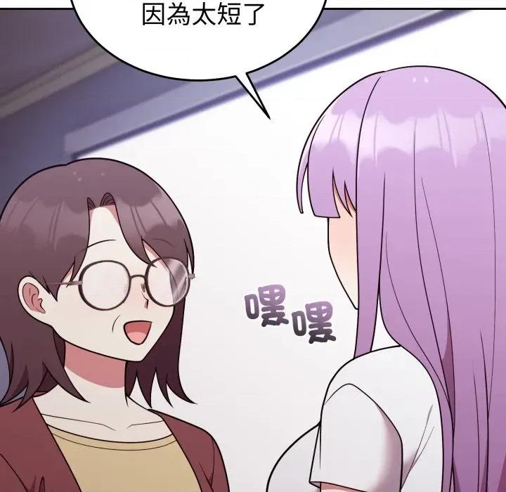說不出口的秘密 說不出口的祕密-說不出口的祕密 第35話 第46页