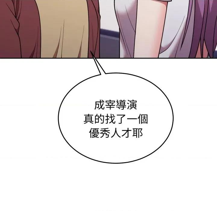 說不出口的秘密 說不出口的祕密-說不出口的祕密 第35話 第47页