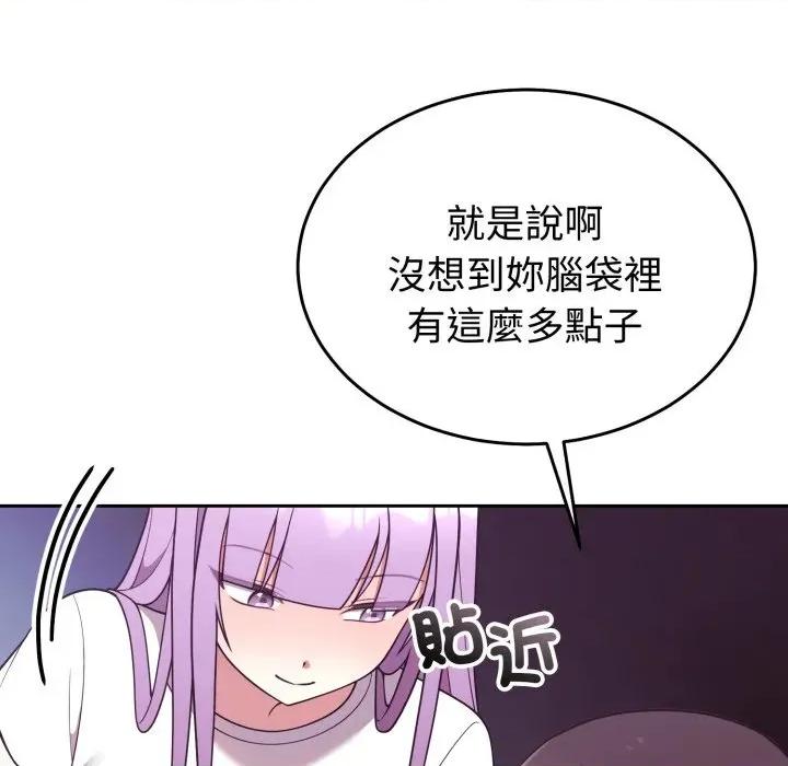 說不出口的秘密 說不出口的祕密-說不出口的祕密 第35話 第48页