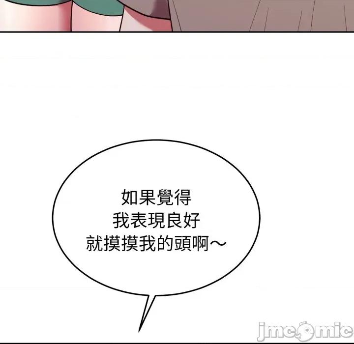 說不出口的秘密 說不出口的祕密-說不出口的祕密 第35話 第50页