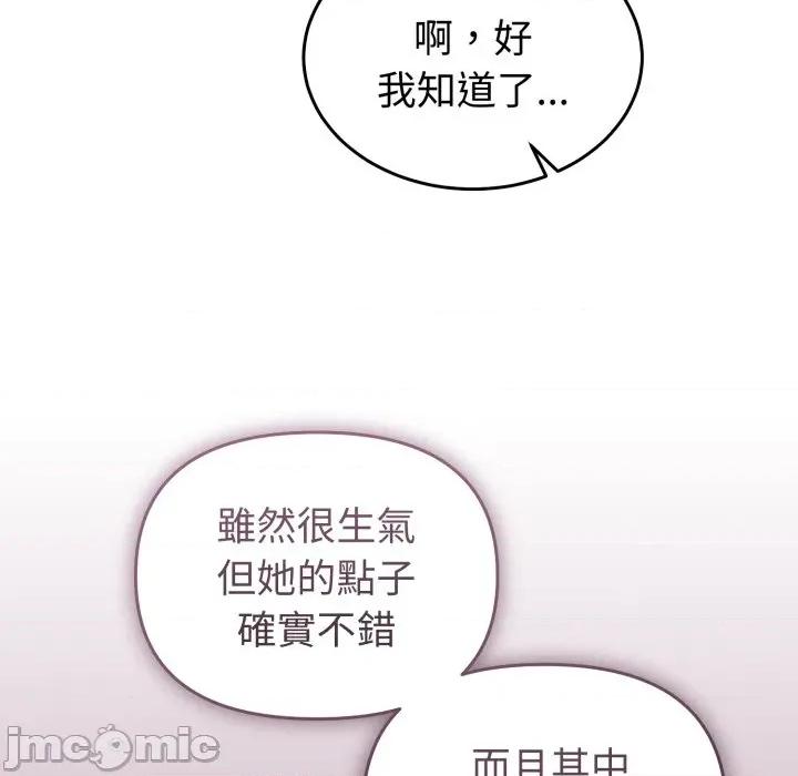 說不出口的秘密 說不出口的祕密-說不出口的祕密 第35話 第55页