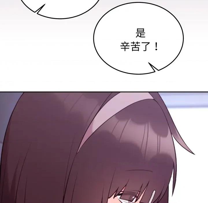 說不出口的秘密 說不出口的祕密-說不出口的祕密 第35話 第58页