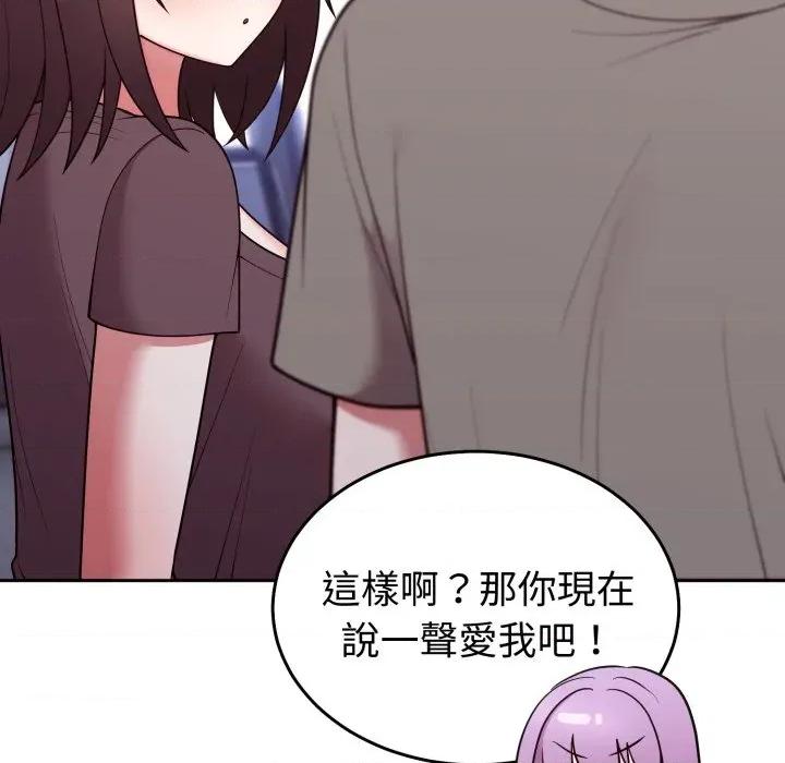 說不出口的秘密 說不出口的祕密-說不出口的祕密 第35話 第61页