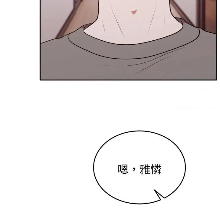 說不出口的秘密 說不出口的祕密-說不出口的祕密 第35話 第66页