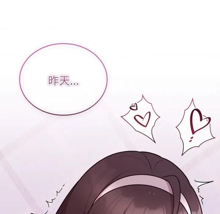 說不出口的秘密 說不出口的祕密-說不出口的祕密 第35話 第69页