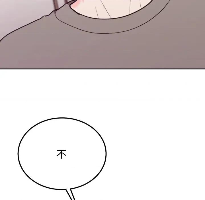 說不出口的秘密 說不出口的祕密-說不出口的祕密 第35話 第76页