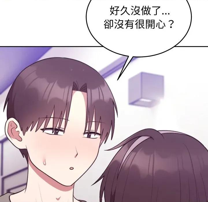 說不出口的秘密 說不出口的祕密-說不出口的祕密 第35話 第79页