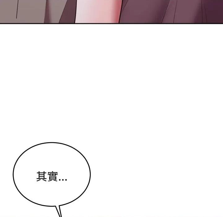說不出口的秘密 說不出口的祕密-說不出口的祕密 第35話 第81页