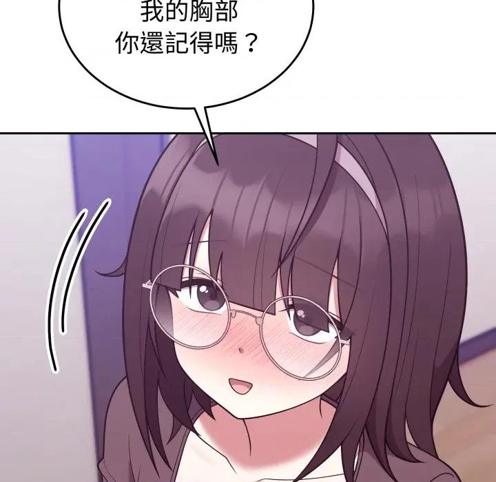說不出口的秘密 說不出口的祕密-說不出口的祕密 第35話 第84页