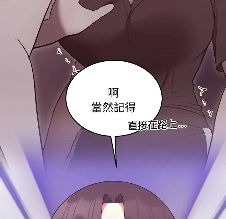 說不出口的秘密 說不出口的祕密-說不出口的祕密 第35話 第87页