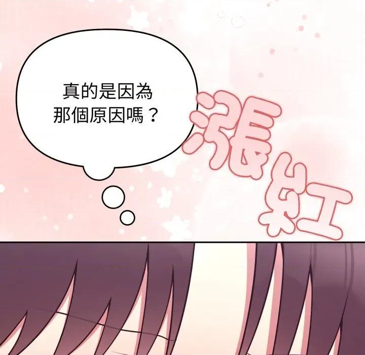 說不出口的秘密 說不出口的祕密-說不出口的祕密 第35話 第97页