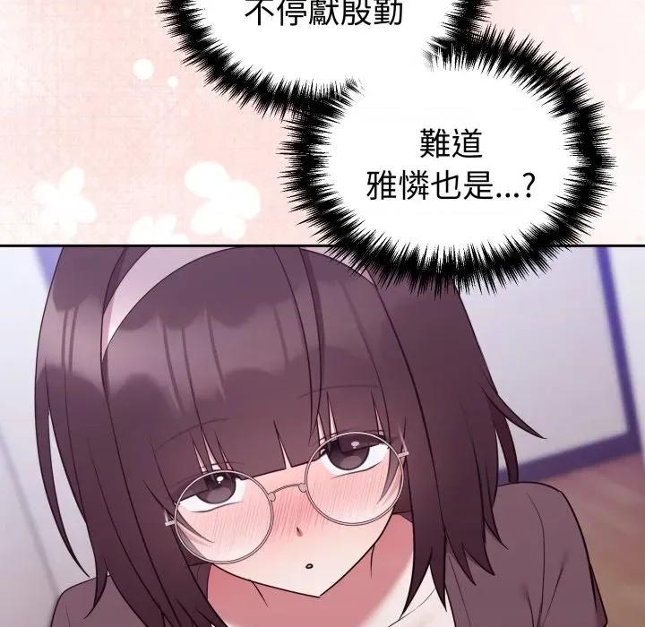 說不出口的秘密 說不出口的祕密-說不出口的祕密 第35話 第103页