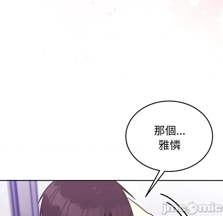 說不出口的秘密 說不出口的祕密-說不出口的祕密 第35話 第105页