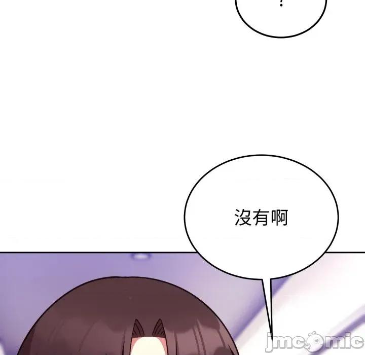 說不出口的秘密 說不出口的祕密-說不出口的祕密 第35話 第110页