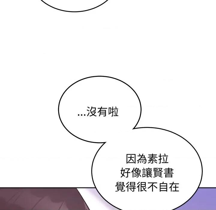 說不出口的秘密 說不出口的祕密-說不出口的祕密 第35話 第113页