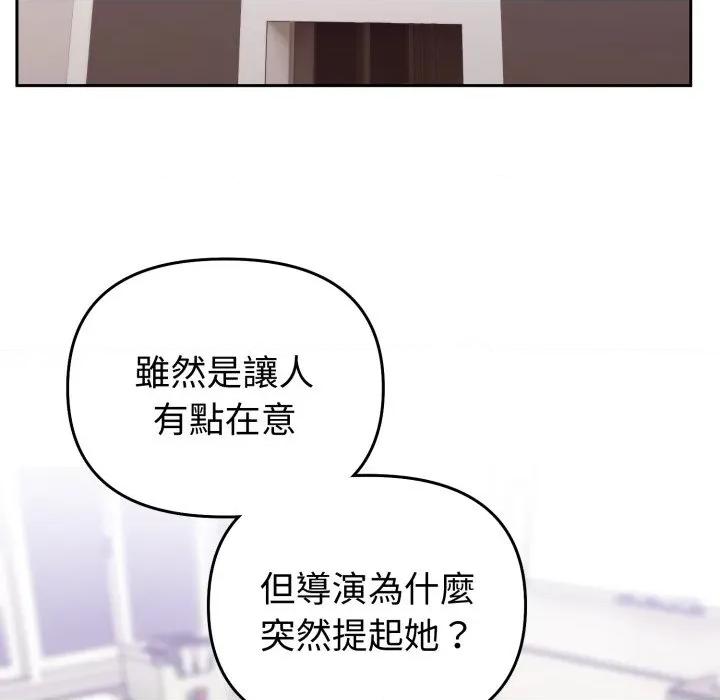 說不出口的秘密 說不出口的祕密-說不出口的祕密 第35話 第117页