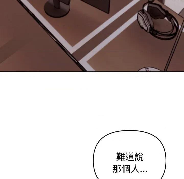 說不出口的秘密 說不出口的祕密-說不出口的祕密 第35話 第119页