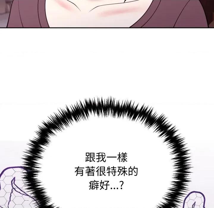 說不出口的秘密 說不出口的祕密-說不出口的祕密 第35話 第121页