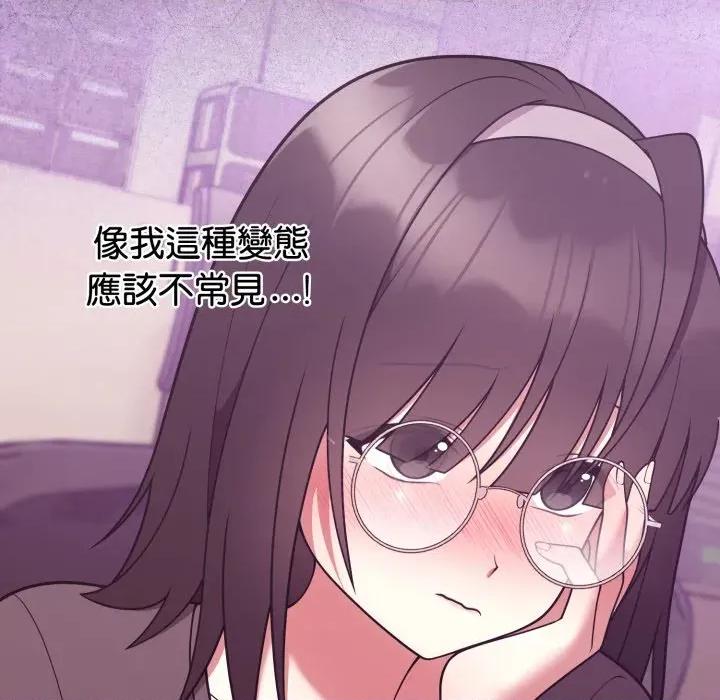 說不出口的秘密 說不出口的祕密-說不出口的祕密 第35話 第124页