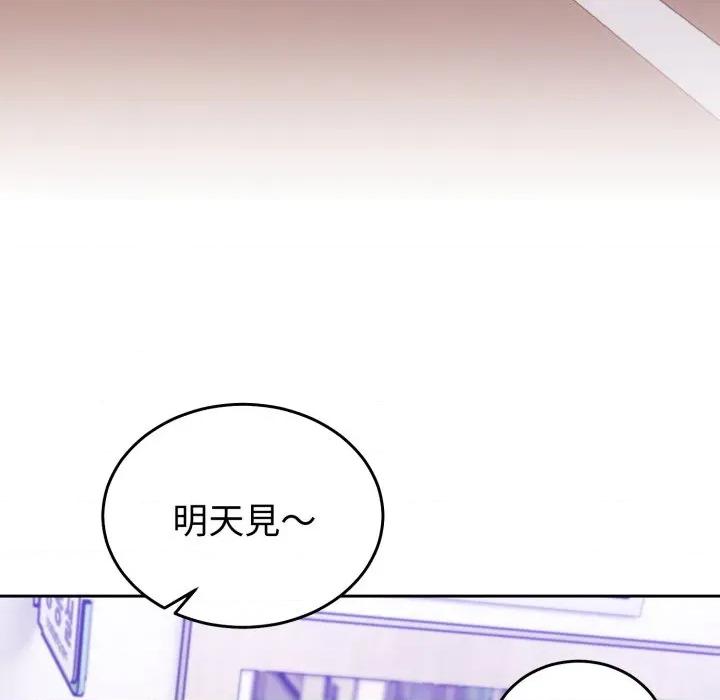 說不出口的秘密 說不出口的祕密-說不出口的祕密 第35話 第126页