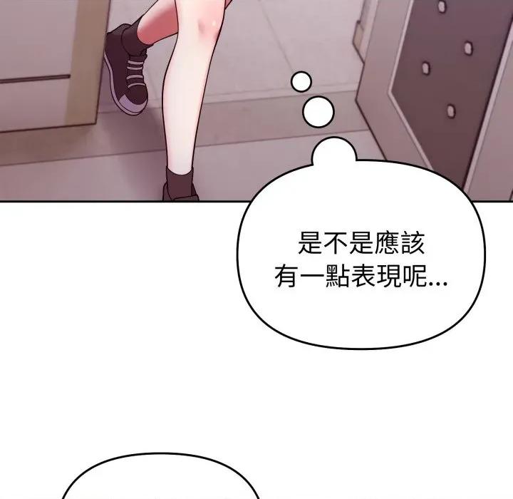 說不出口的秘密 說不出口的祕密-說不出口的祕密 第35話 第128页