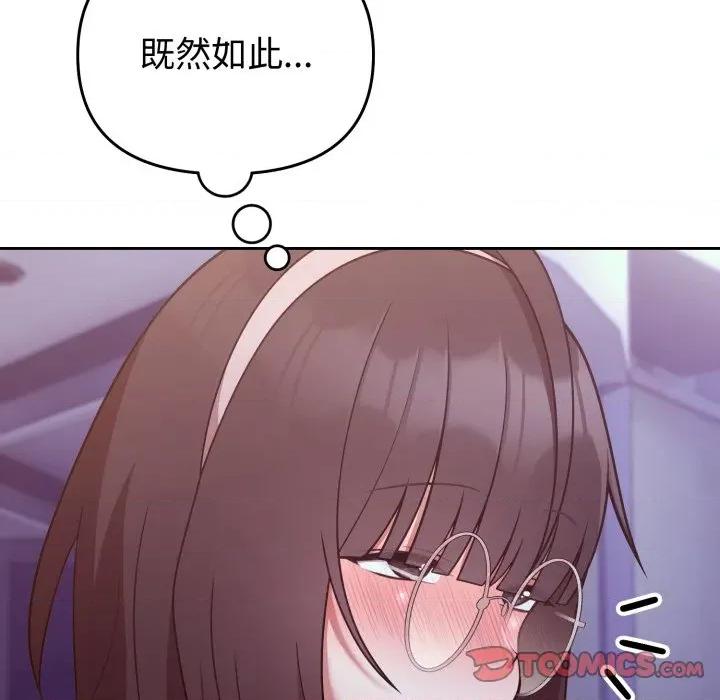 說不出口的秘密 說不出口的祕密-說不出口的祕密 第35話 第129页