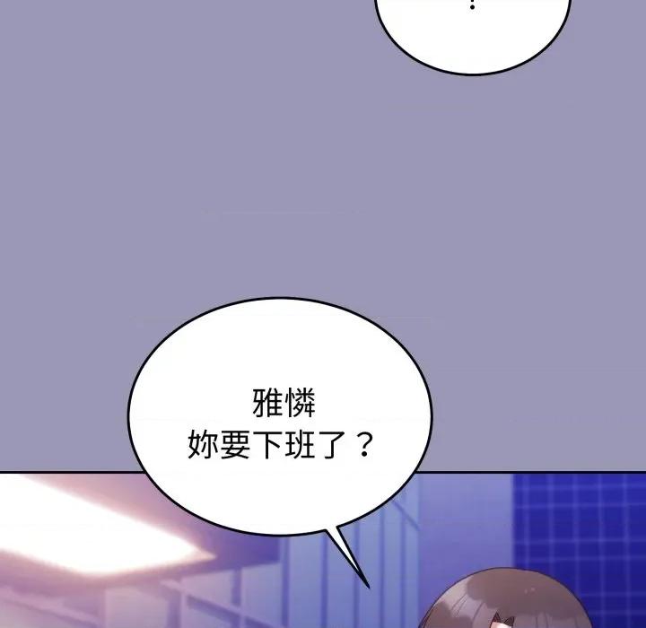 說不出口的秘密 說不出口的祕密-說不出口的祕密 第35話 第134页