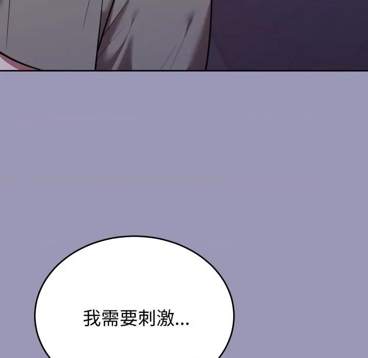 說不出口的秘密 說不出口的祕密-說不出口的祕密 第35話 第138页
