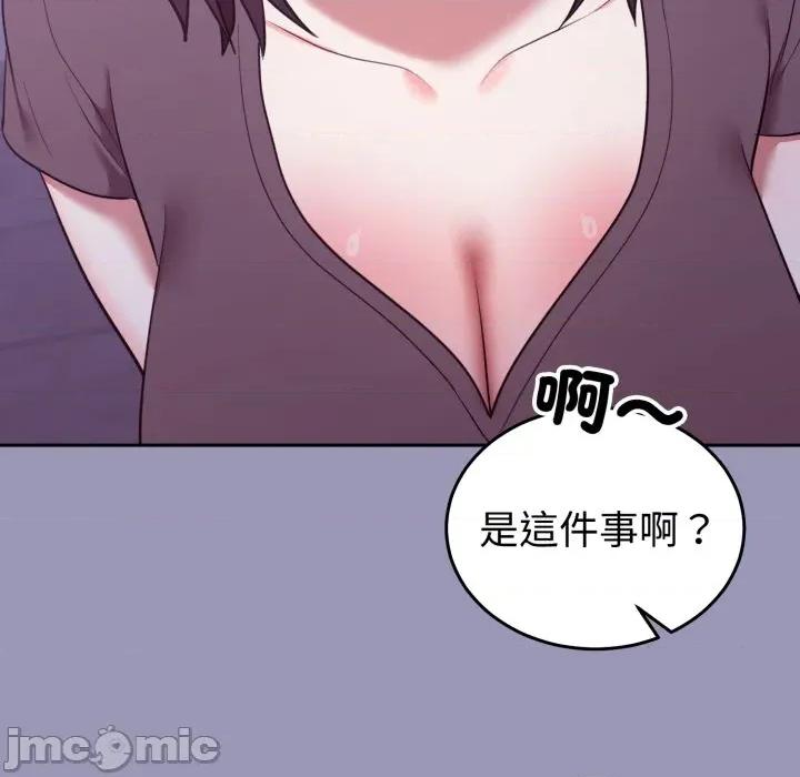 說不出口的秘密 說不出口的祕密-說不出口的祕密 第35話 第140页