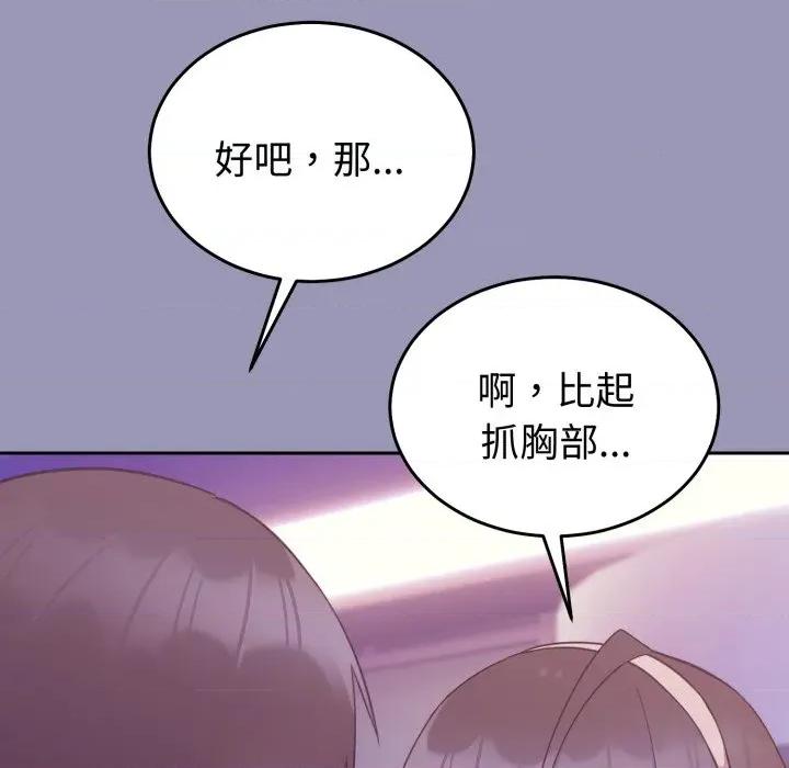 說不出口的秘密 說不出口的祕密-說不出口的祕密 第35話 第141页