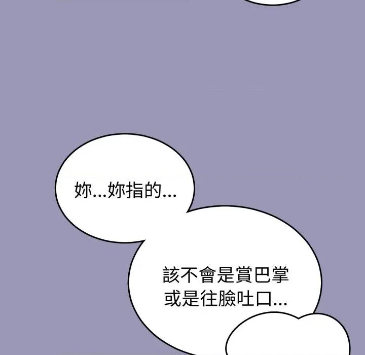 說不出口的秘密 說不出口的祕密-說不出口的祕密 第35話 第146页