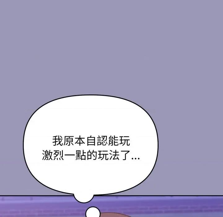 說不出口的秘密 說不出口的祕密-說不出口的祕密 第35話 第149页