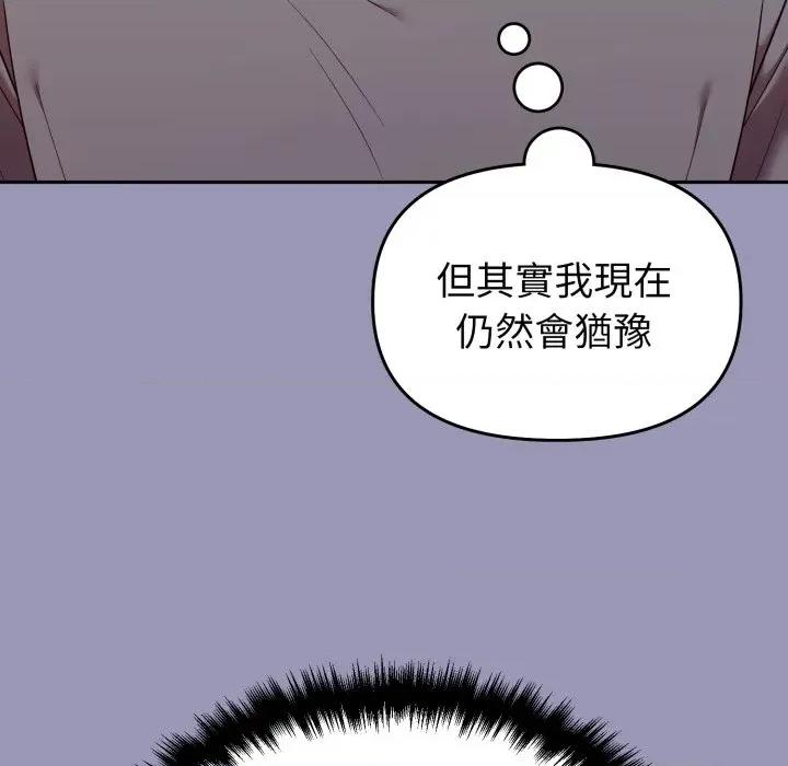 說不出口的秘密 說不出口的祕密-說不出口的祕密 第35話 第151页