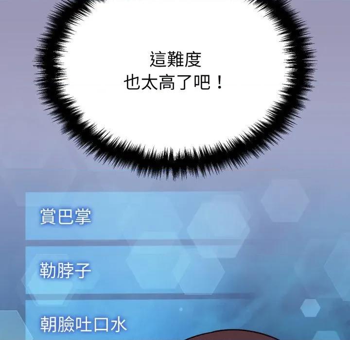 說不出口的秘密 說不出口的祕密-說不出口的祕密 第35話 第152页