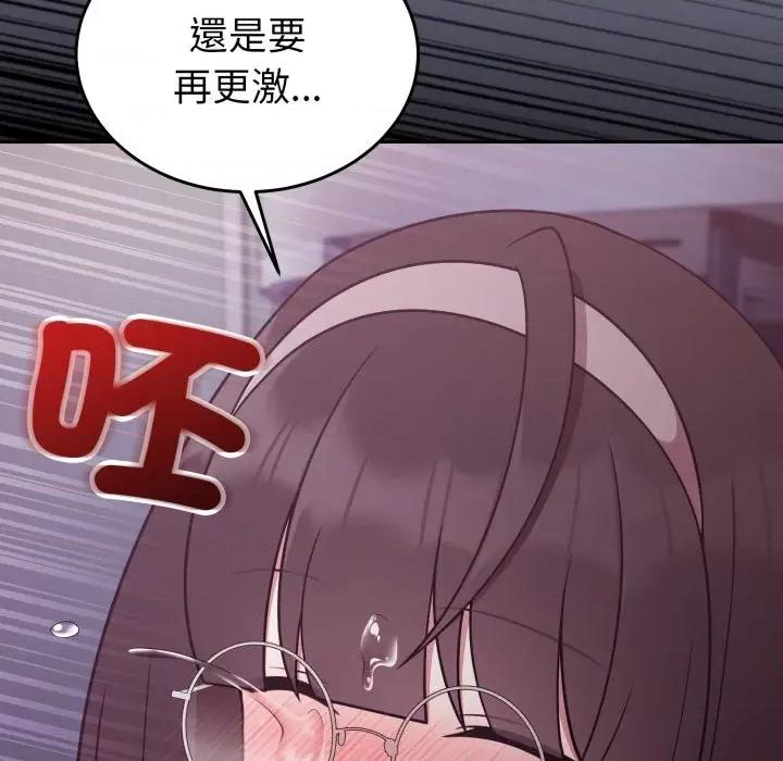 說不出口的秘密 說不出口的祕密-說不出口的祕密 第35話 第156页