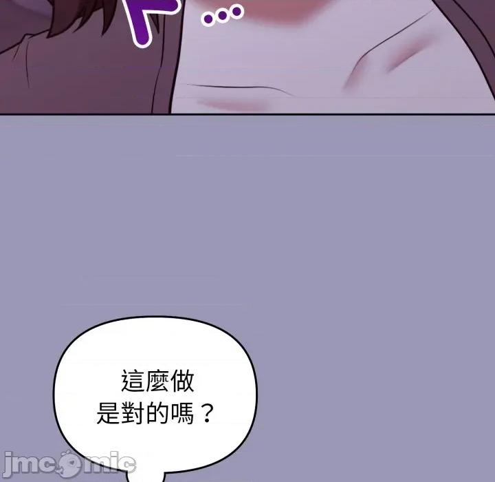 說不出口的秘密 說不出口的祕密-說不出口的祕密 第35話 第160页
