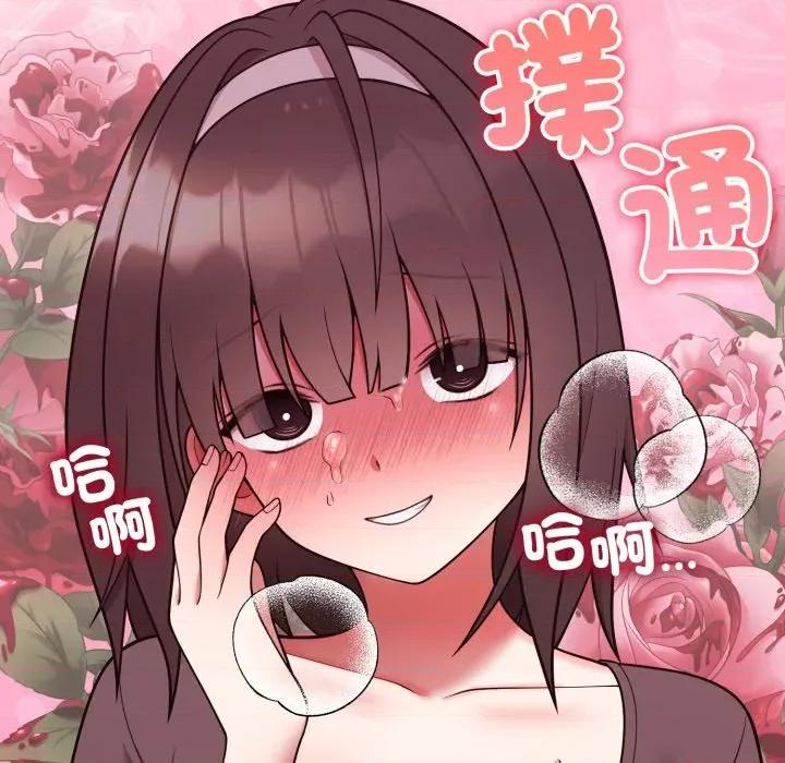 說不出口的秘密 說不出口的祕密-說不出口的祕密 第35話 第167页