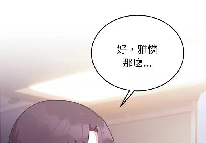 說不出口的秘密 說不出口的祕密-說不出口的祕密 第36話 第2页