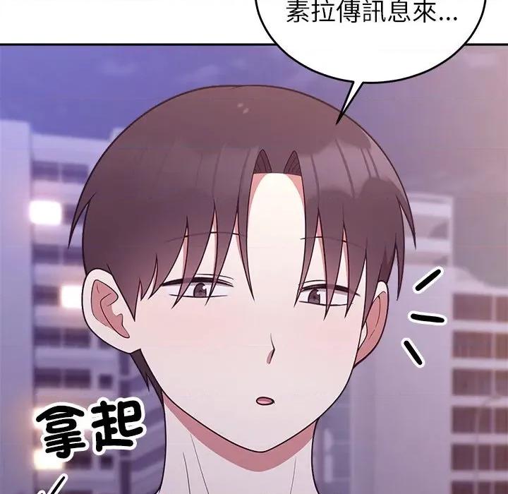說不出口的秘密 說不出口的祕密-說不出口的祕密 第36話 第6页