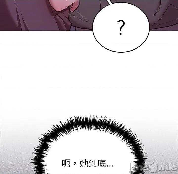 說不出口的秘密 說不出口的祕密-說不出口的祕密 第36話 第10页