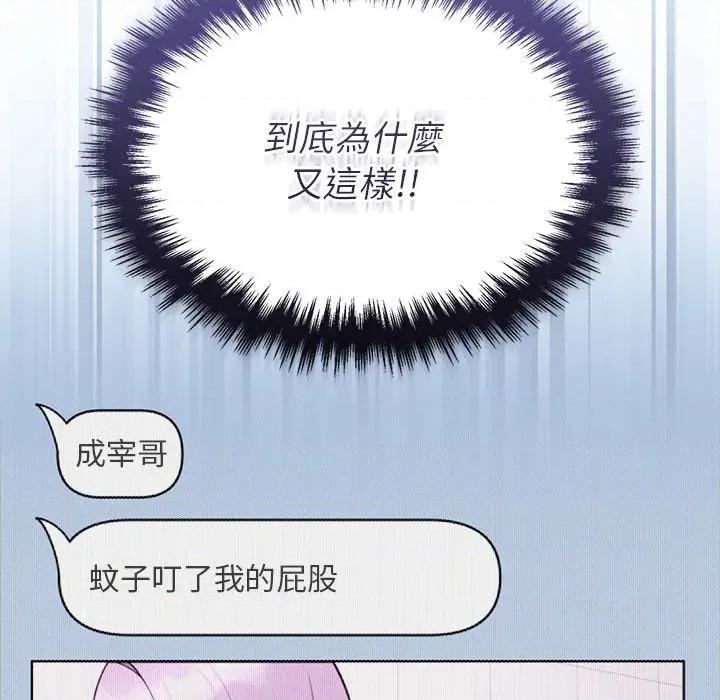 說不出口的秘密 說不出口的祕密-說不出口的祕密 第36話 第13页